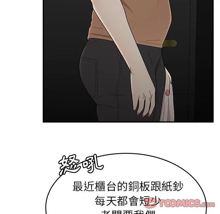 绝命陷阱 - 第8话 - page 38