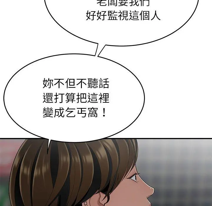 绝命陷阱 - 第8话 - page 39
