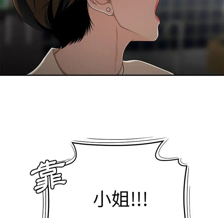 绝命陷阱 - 第8话 - page 40