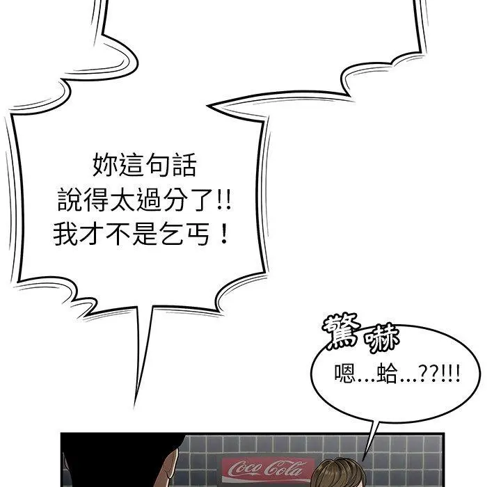 绝命陷阱 - 第8话 - page 41