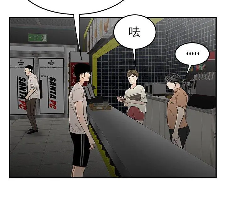 绝命陷阱 - 第8话 - page 43