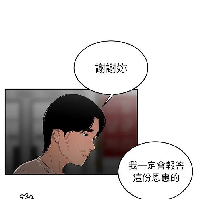 绝命陷阱 - 第8话 - page 44