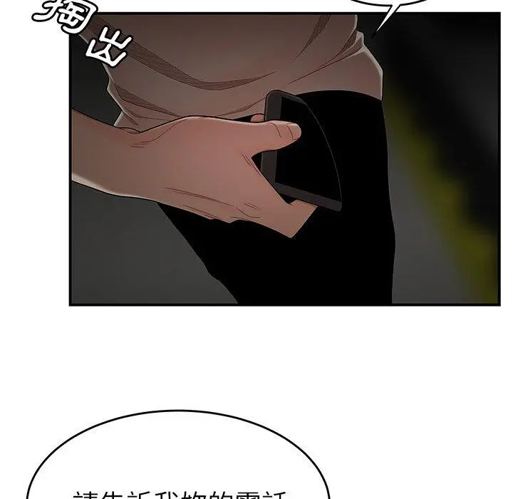 绝命陷阱 - 第8话 - page 45