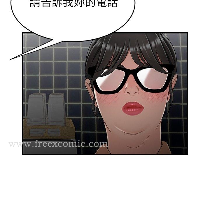 绝命陷阱 - 第8话 - page 46