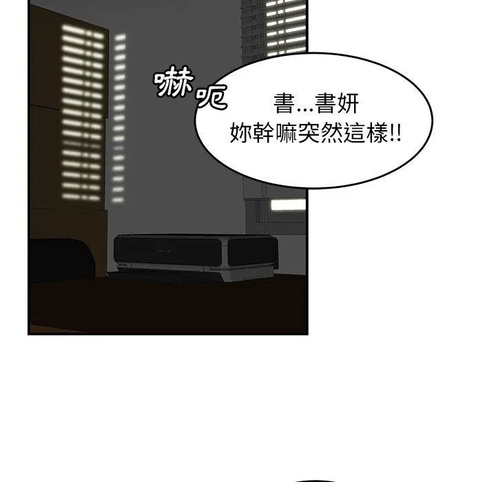 绝命陷阱 - 第8话 - page 49