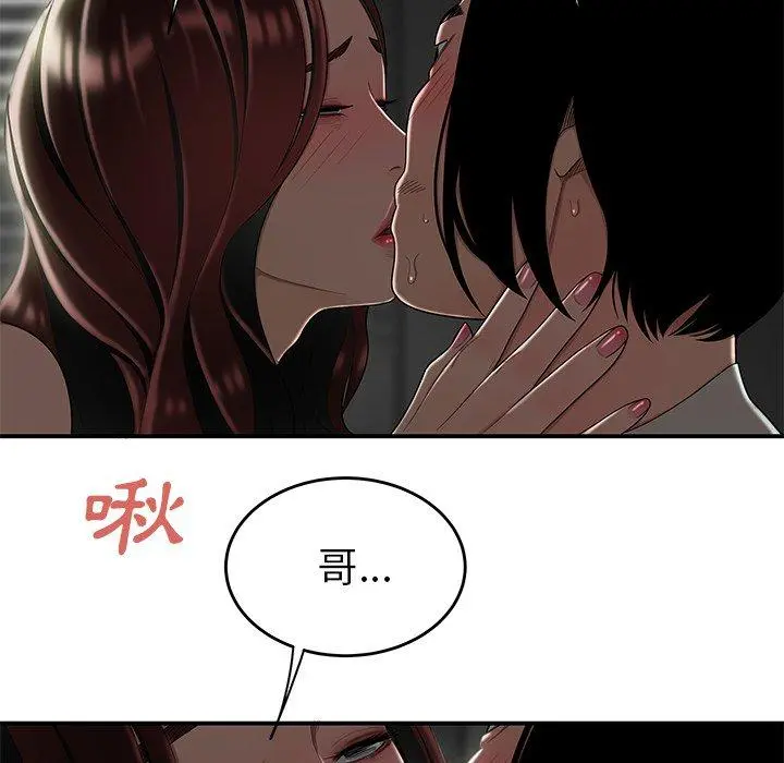 绝命陷阱 - 第8话 - page 53