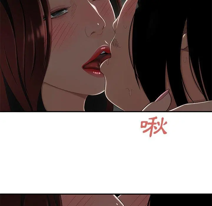 绝命陷阱 - 第8话 - page 54