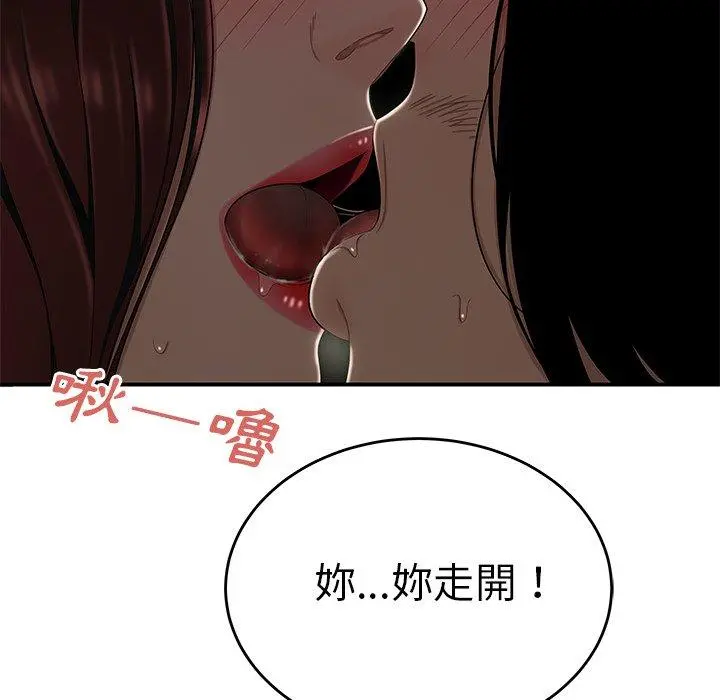 绝命陷阱 - 第8话 - page 55
