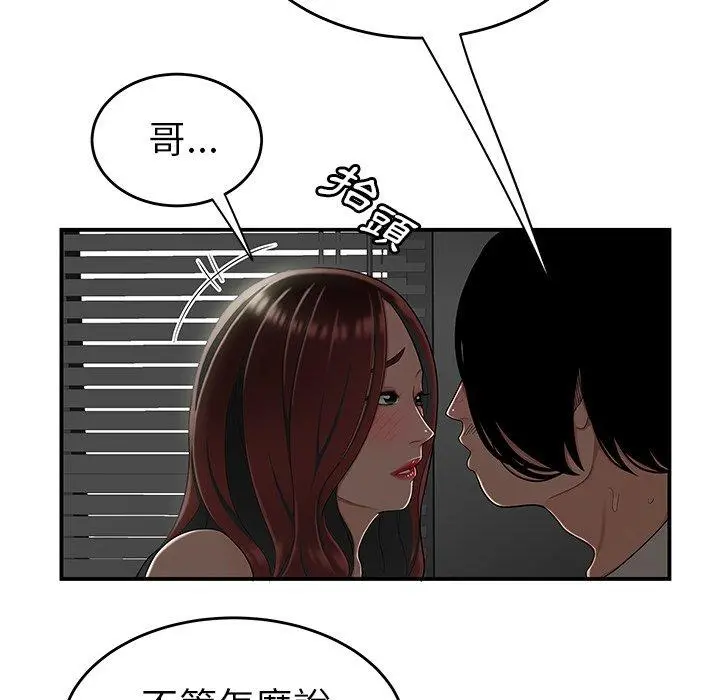 绝命陷阱 - 第8话 - page 56