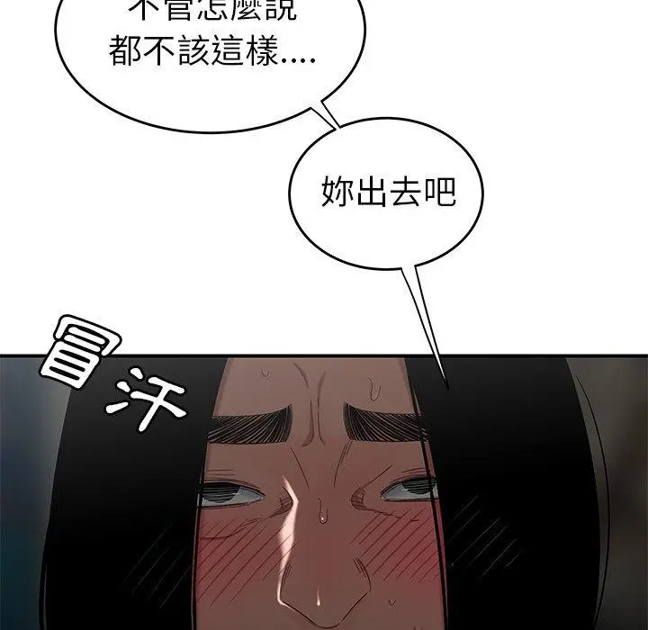 绝命陷阱 - 第8话 - page 57