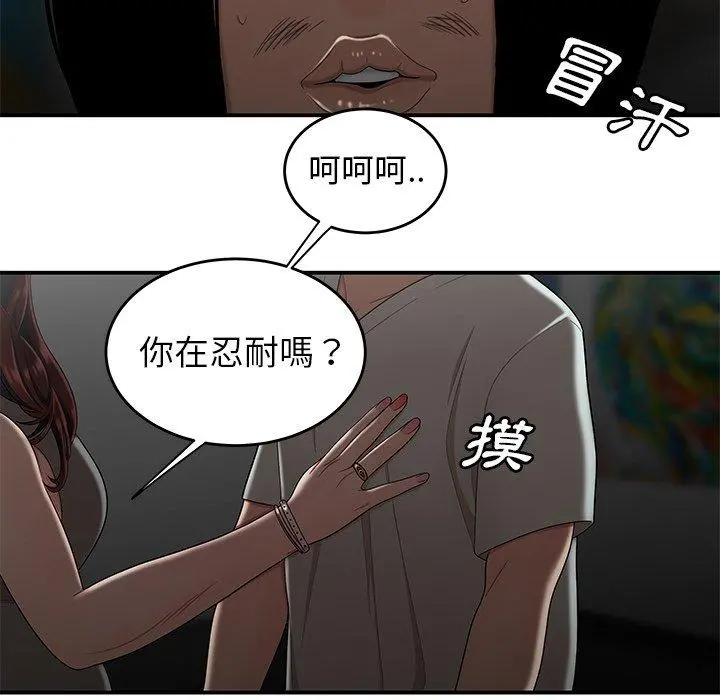 绝命陷阱 - 第8话 - page 58