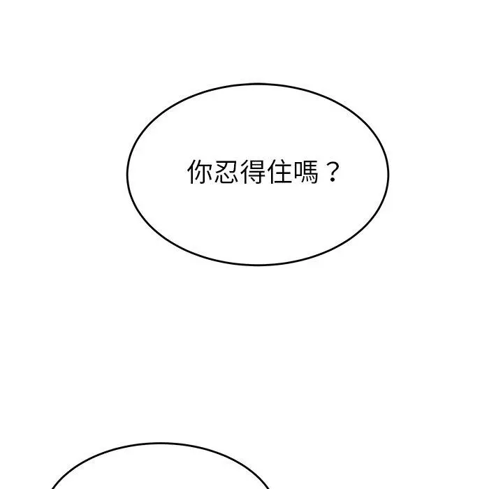 绝命陷阱 - 第8话 - page 59