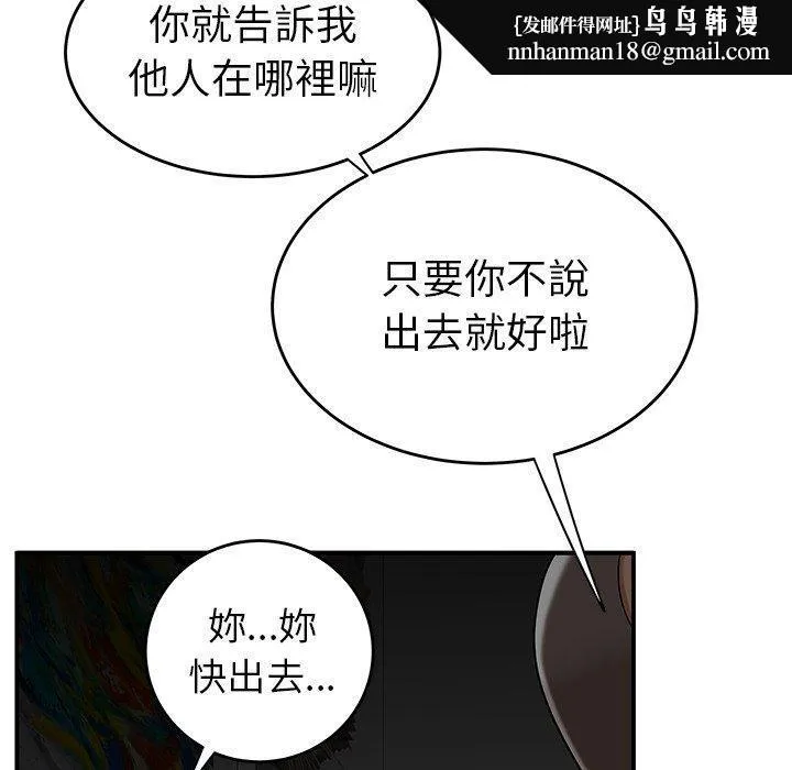 绝命陷阱 - 第8话 - page 60