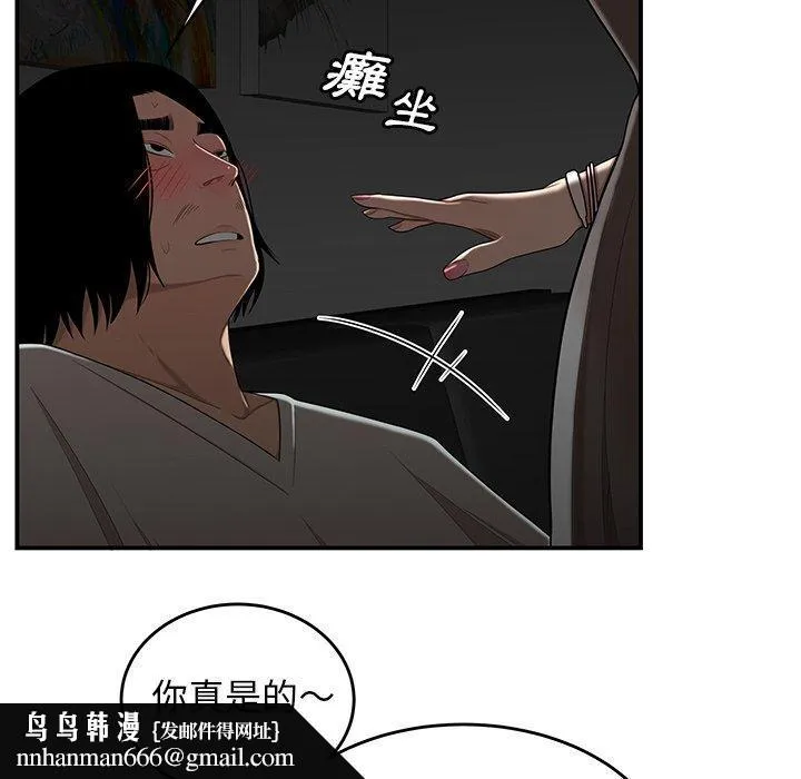 绝命陷阱 - 第8话 - page 61