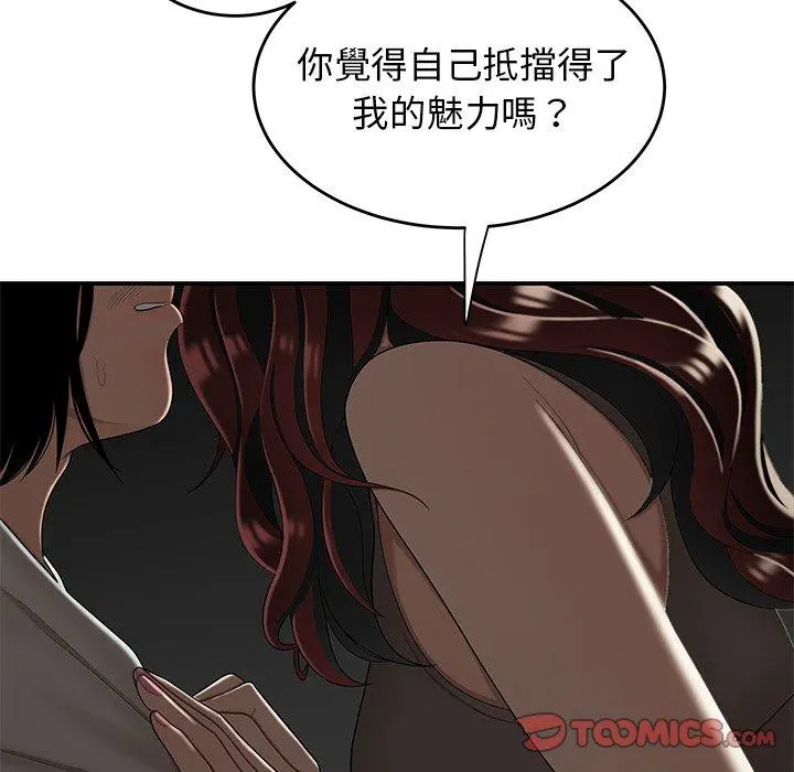 绝命陷阱 - 第8话 - page 62