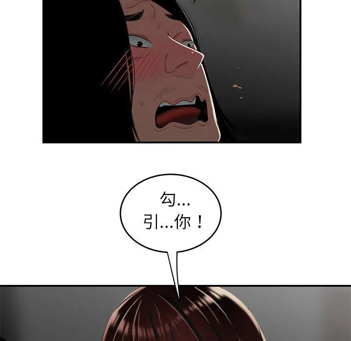 绝命陷阱 - 第8话 - page 65