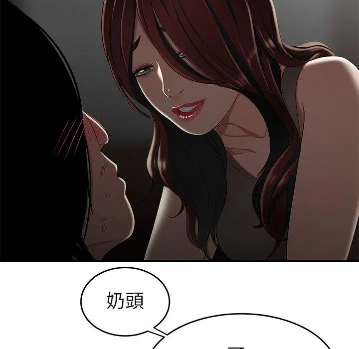 绝命陷阱 - 第8话 - page 66