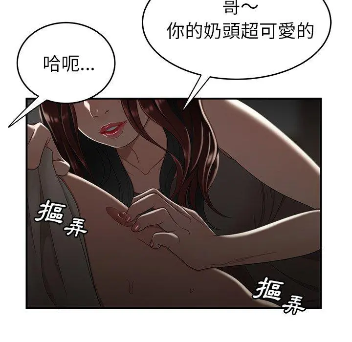 绝命陷阱 - 第8话 - page 67