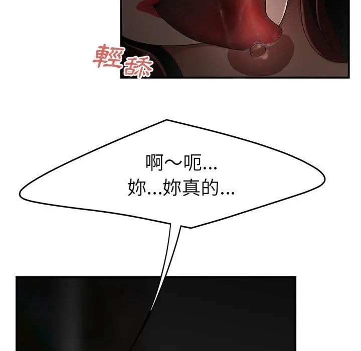 绝命陷阱 - 第8话 - page 69