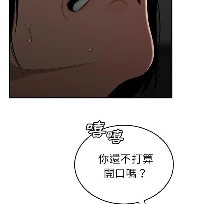 绝命陷阱 - 第8话 - page 71