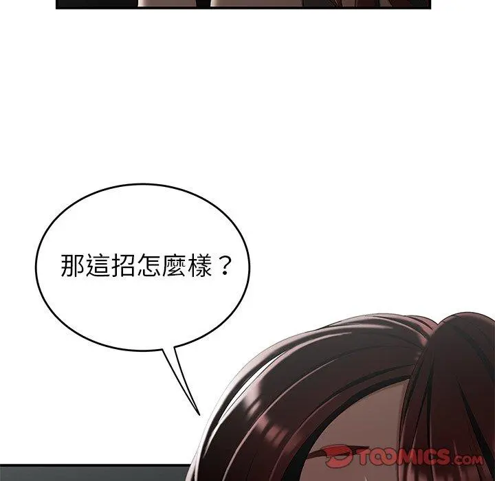 绝命陷阱 - 第8话 - page 74