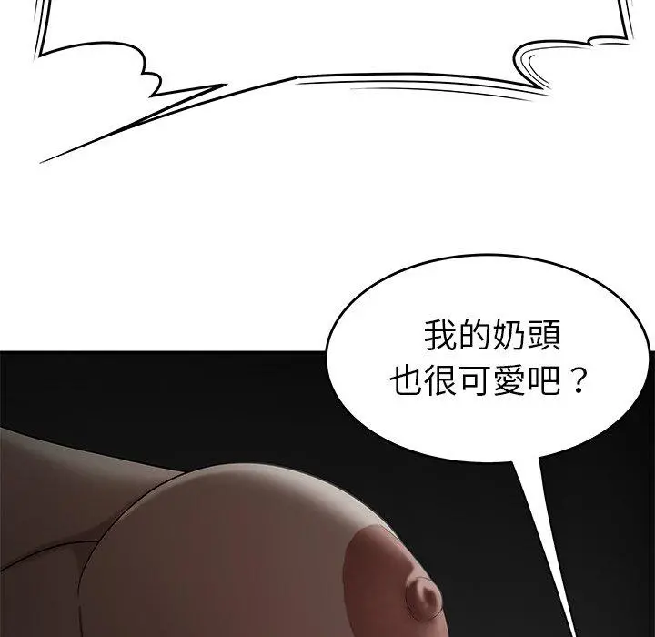 绝命陷阱 - 第8话 - page 77