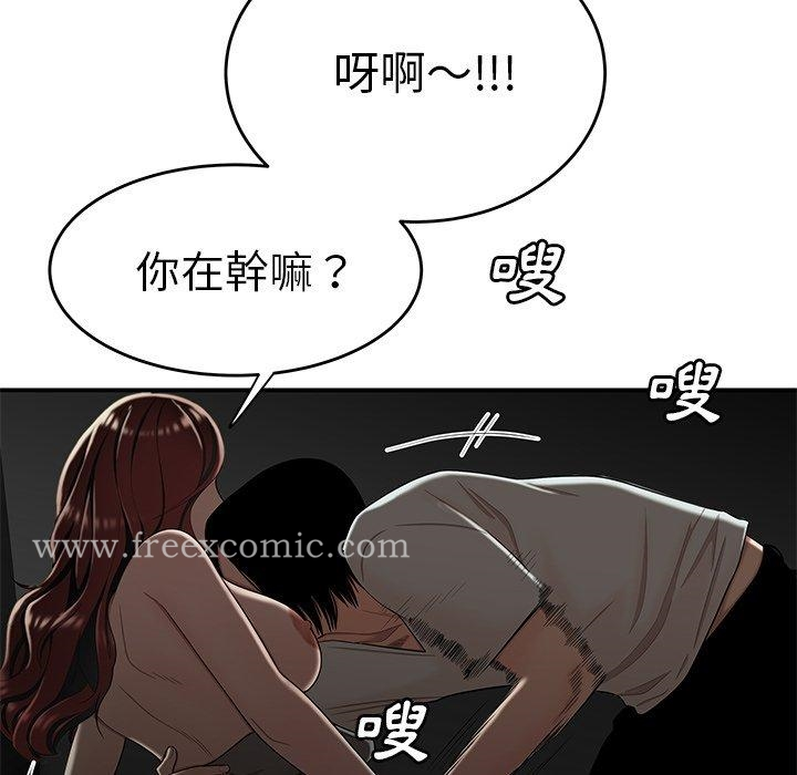 绝命陷阱 - 第8话 - page 88
