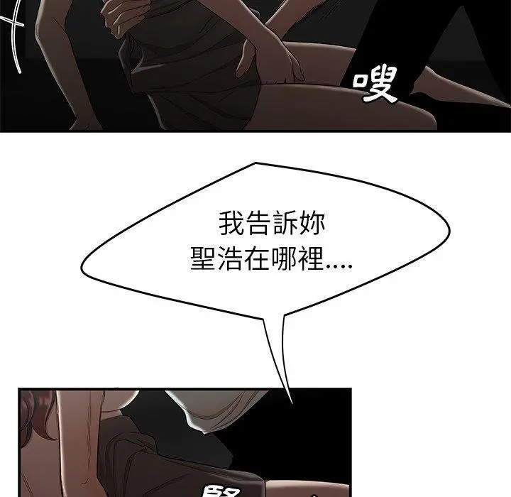 绝命陷阱 - 第8话 - page 89