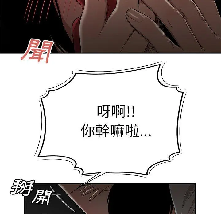 绝命陷阱 - 第8话 - page 97