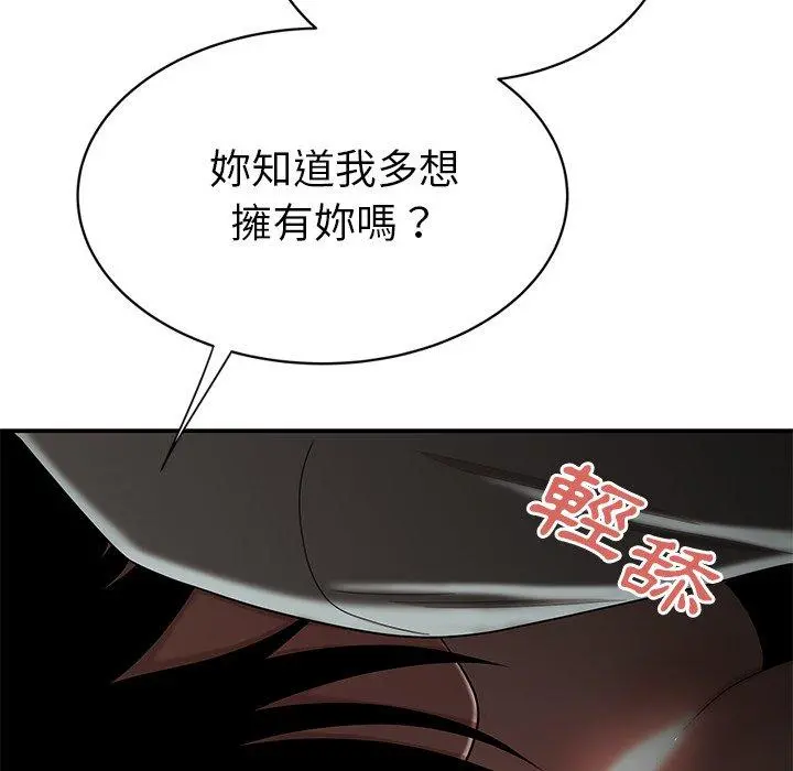绝命陷阱 - 第8话 - page 99