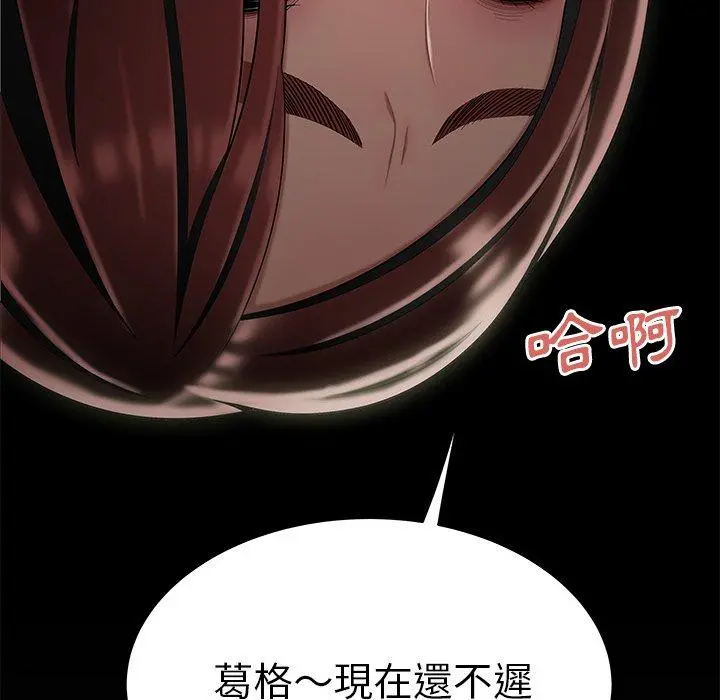 绝命陷阱 - 第8话 - page 105