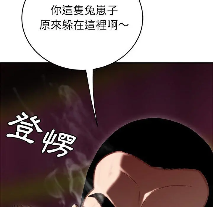 绝命陷阱 - 第8话 - page 117
