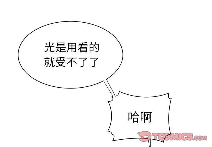 绝命陷阱 - 第38话 - page 2