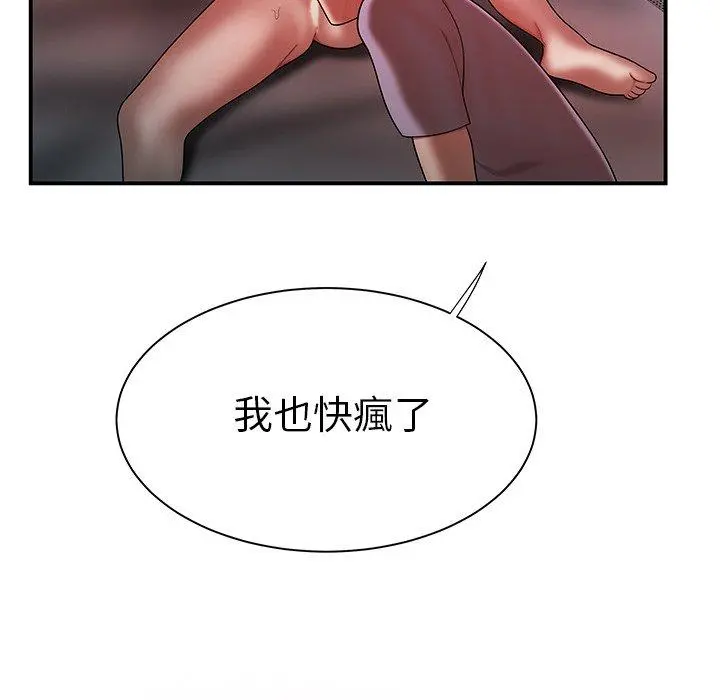 绝命陷阱 - 第38话 - page 6