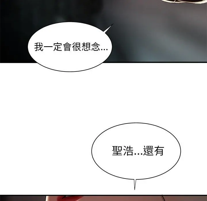 绝命陷阱 - 第38话 - page 9