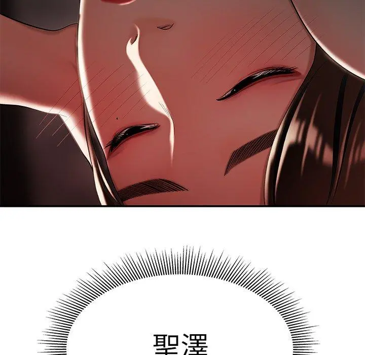 绝命陷阱 - 第38话 - page 10