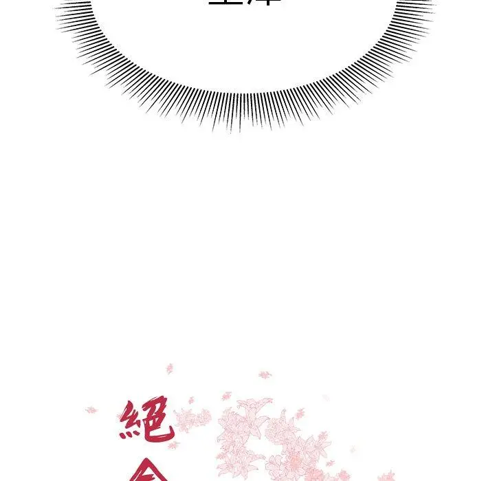 绝命陷阱 - 第38话 - page 11