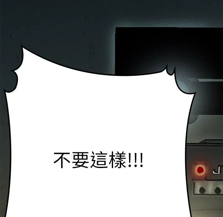 绝命陷阱 - 第38话 - page 14