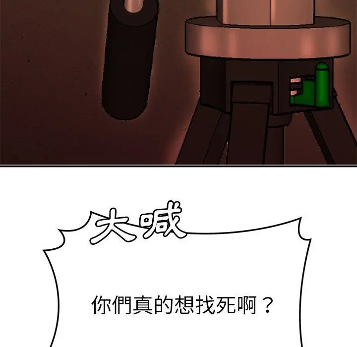 绝命陷阱 - 第38话 - page 16