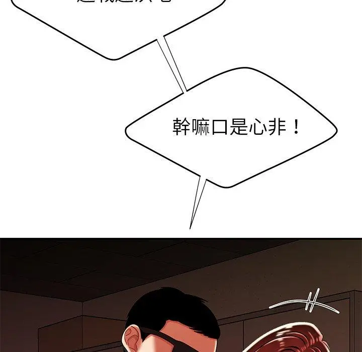 绝命陷阱 - 第38话 - page 18