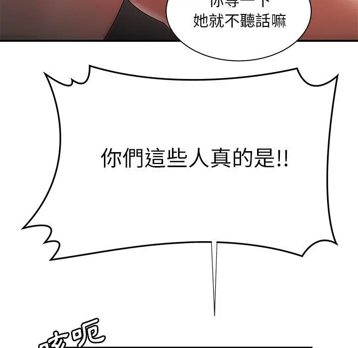 绝命陷阱 - 第38话 - page 23
