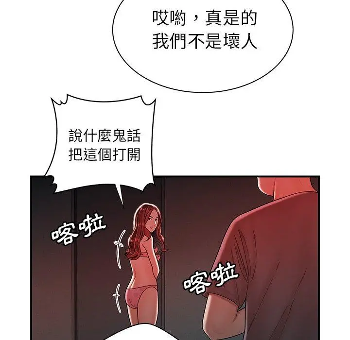 绝命陷阱 - 第38话 - page 25