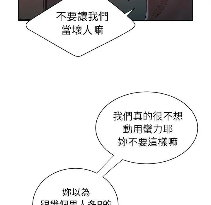 绝命陷阱 - 第38话 - page 26