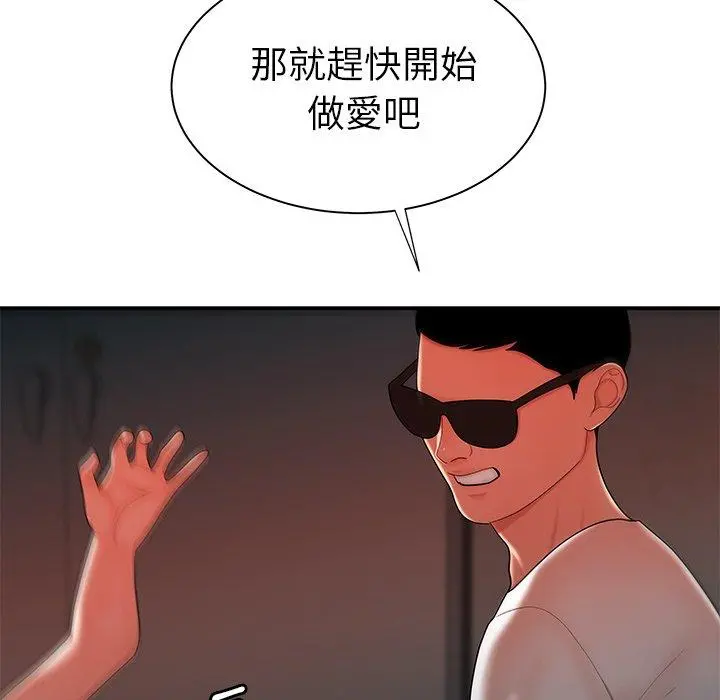 绝命陷阱 - 第38话 - page 30