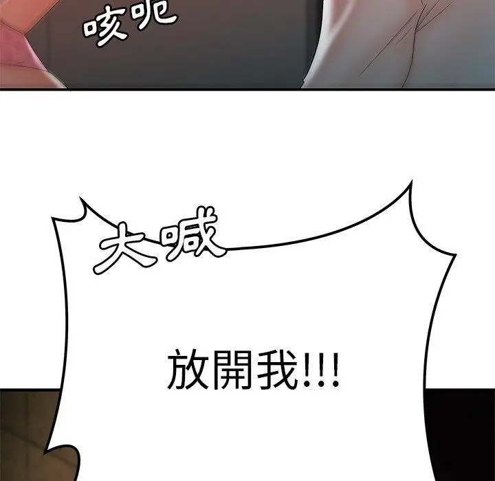 绝命陷阱 - 第38话 - page 31