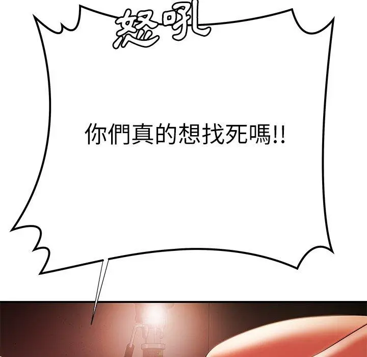 绝命陷阱 - 第38话 - page 34