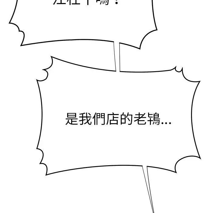 绝命陷阱 - 第38话 - page 36