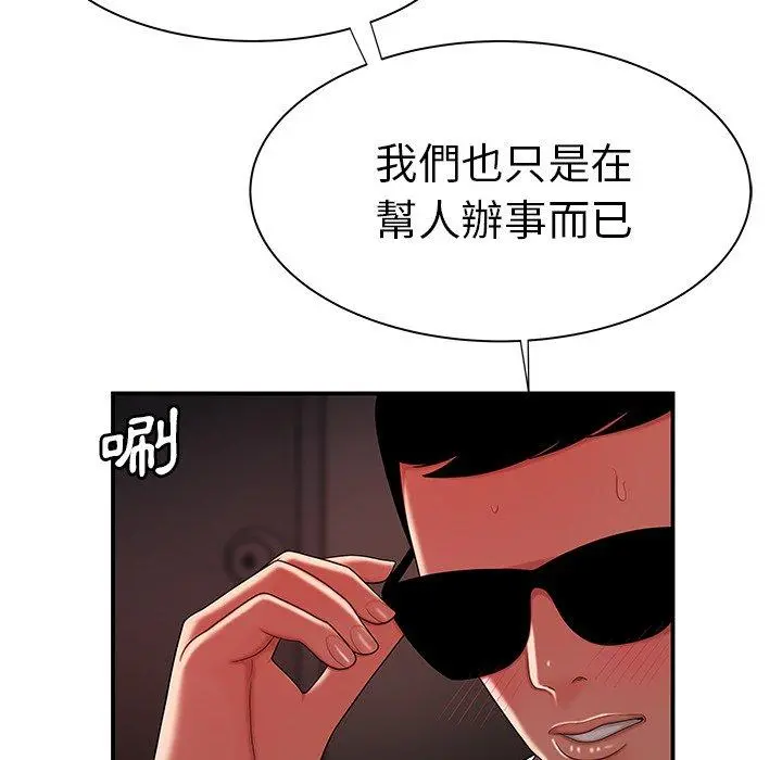 绝命陷阱 - 第38话 - page 39