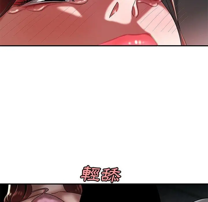 绝命陷阱 - 第38话 - page 49