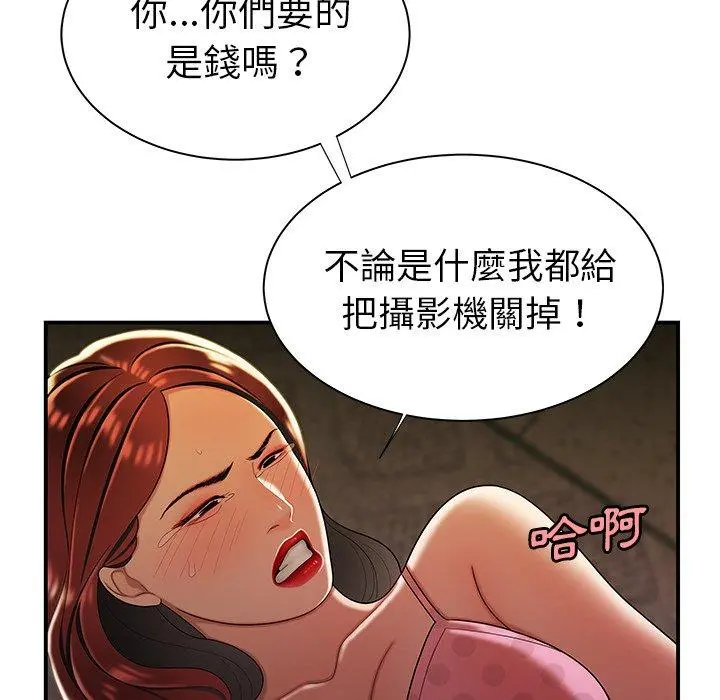 绝命陷阱 - 第38话 - page 56
